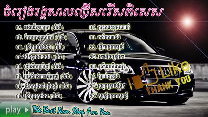 Rangkasal All Song Khmer Rangkasal song collection pack Khmer Song Rangkasal mp3