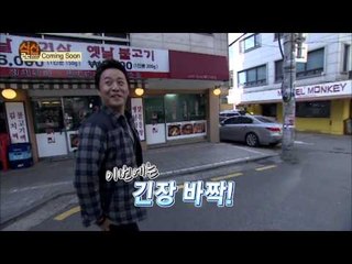 [식신로드 Gourmet Road] 224회 예고 "맛에 반하고 뜯는 재미에 반했다! 숯불에 구운 숙성 쪽갈비"