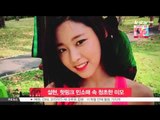[생방송 스타 뉴스] 설현, 핫핑크 민소매 차림 속 청초한 미모 '눈길'