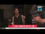 [생방송 스타뉴스] 이정재, 할리우드 진출.. 영화 [용봉배] 주연
