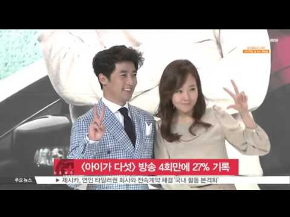 [아이가 다섯], 방송 4회만에 시청률 27% 기록