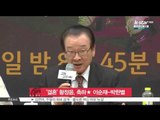 [생방송 스타뉴스] '결혼' 황정음, 주례 이순재 & 부케 박한별