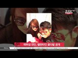 [생방송 스타 뉴스] 곽부성 23세 연하 연인, 밸런타인 꽃다발 공개