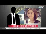 [생방송 스타뉴스] 디바 출신 이민경, 결혼 2년만에 파경