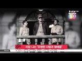 [생방송 스타 뉴스] '열애고백' 리암 니슨, '그녀는 유명한 사람'
