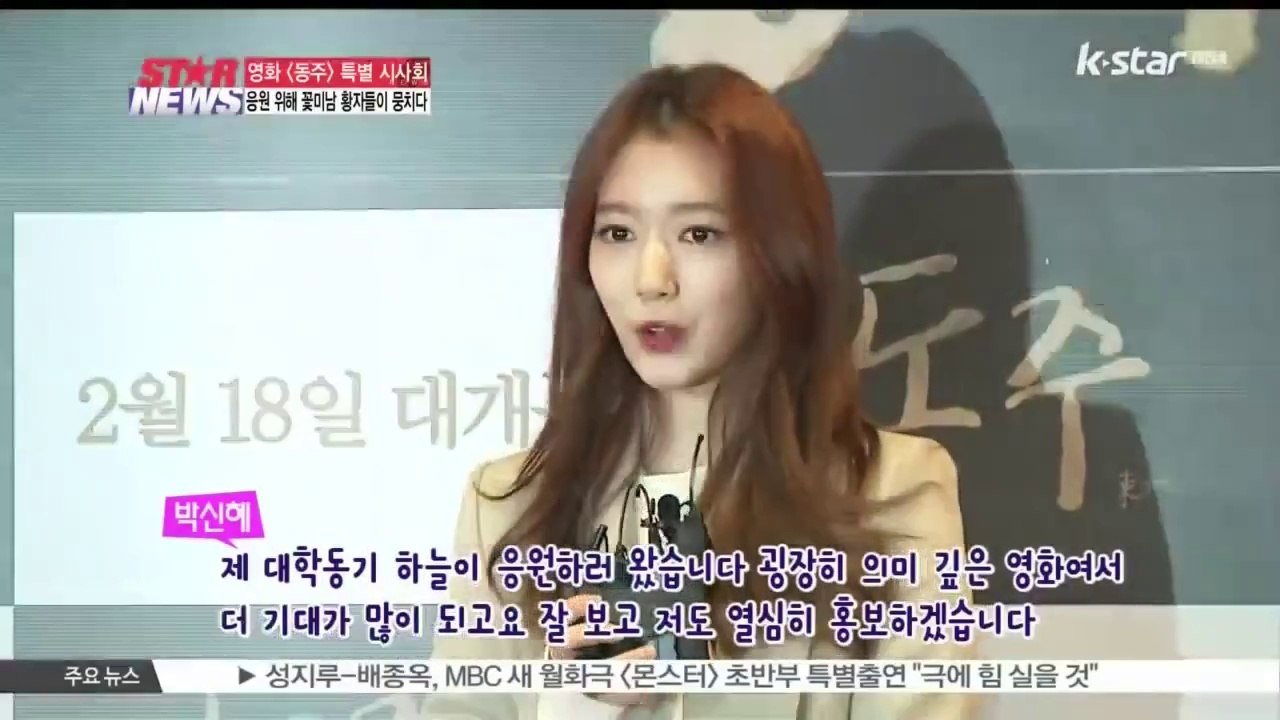 [생방송 스타뉴스] 이준기-남주혁-홍종현 '꽃황자' 총출동.. [동주] 특별시사회 현장