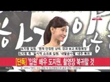 [생방송 스타 뉴스] [단독]'입원 치료' 배우 도지원,  촬영장 복귀할 것