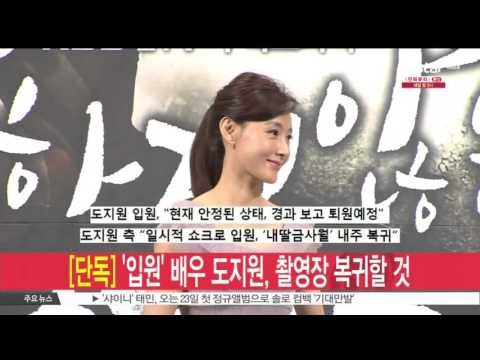 [생방송 스타 뉴스] [단독]'입원 치료' 배우 도지원, 촬영장 복귀할 것