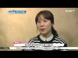 [생방송 스타뉴스] [윤은노의 뷰티풀] 드라마 '치인트' 김고은의 무쌍 메이크업 노하우는?