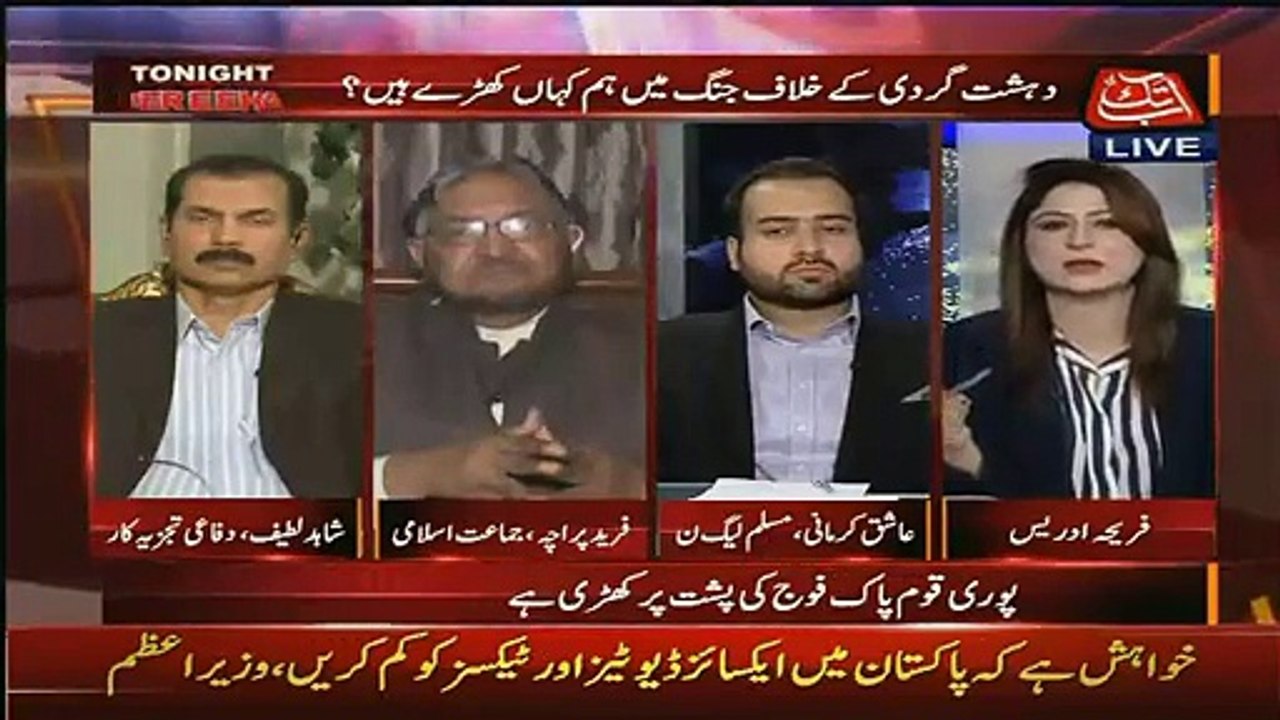 JI Ne Army Ke Lie Jo Bayan Dia Tha Ap Usper Maafi Mange Ge.. Fareed Paracha Reac