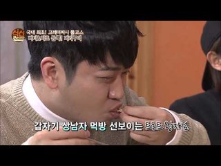[식신로드 Gourmet Road] eps 215 "버터 & 치즈 듬~뿍! 크레이피시 머리 버터구이"