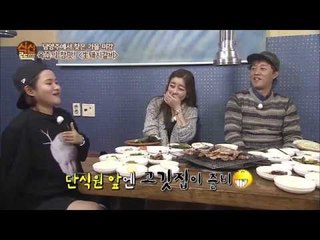 [식신로드 Gourmet Road] eps 206 "신영이의 행복했던(?) 단식원 일화"