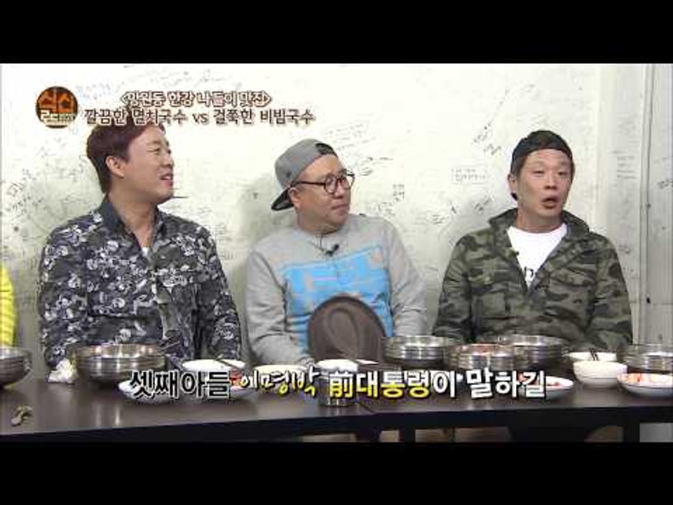 [식신로드 Gourmet Road] eps 205 "식상한 성대모사는 이제 그만~ 성...