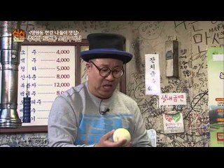 [식신로드 Gourmet Road] eps 205 "이것이 월드클래스 퍼포디언!! 글로벌 웃음 제조기 옹알스의 환상적인 저글링쇼"