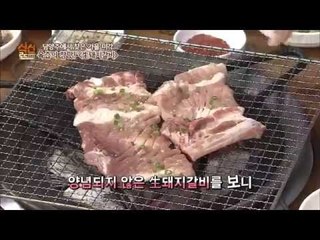 [식신로드 Gourmet Road] eps 206 "육즙의 참 맛! 남양주 生 돼지갈비"