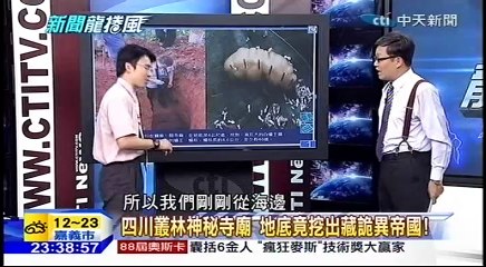 20160229 新聞龍捲風 08