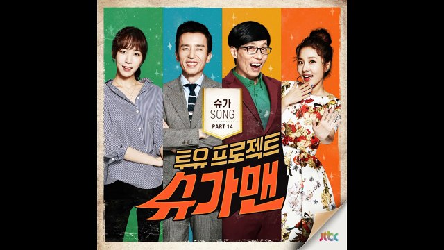 바비 (Bobby) x 구준회 (Koo Junhoe) x 김동혁 (Kim Donghyuk) [iKON] 사랑인걸 (Its Love)