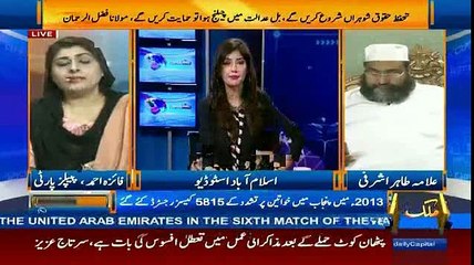 Faiza Ahmad Making Fun Of Molana Fazl-Ur-Rehman---Agr Khud Bill Parhna Nahi Ata To Kisi Dosray Se Parhwa Lo..