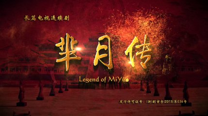 芈月传 第64集 Legend of Miyue E64 HD1080P收藏版