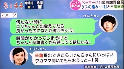 ベッキーファンは閲覧注意：ゲス川谷との不倫騒動　ＣＭ差替　【厳しい視聴者の声】