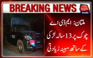 Multan: Young Girl Raped, Police Arrested Suspect Rapists