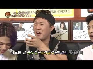 [식신로드 Gourmet Road] eps 196회 "녹두전과 환상 궁합! 서산 어리굴젓의 매력"