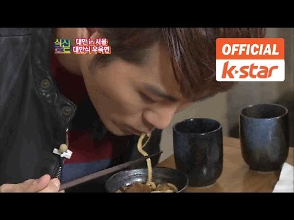이루 출연 '오리지널 홍콩식 딤섬 & 대만식 요리' 마포구 서교동 맛집 '아우미식'  [식신로드 Gourmet Road] eps 111-2