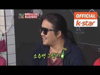 박완규 이성욱 임아름 출연 '최고급 육질의 립아이 + 무한리필' 구로구 구로동 'LA 식당' [식신로드 Gourmet Road] eps 110-1