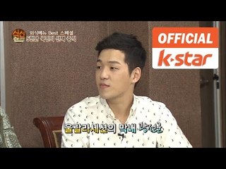 식신로드 Gourmet Road ep.197 [외식메뉴 최강자 특집]