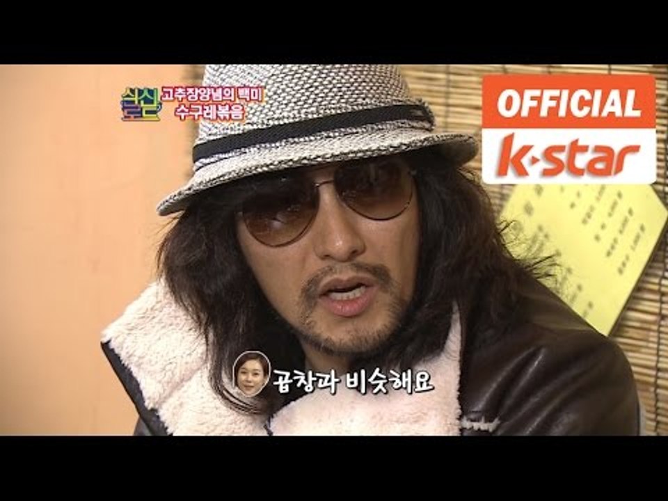 주비(써니힐), 김재희 출연 '수구레와 비빔소면의 조화' 강서구 방화동 맛집 '원조 수구레' [식신로드 Gourmet Road] eps 115-2