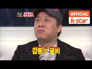 광주 맛집 투어 '굴비로 차려지는 한상' 광주시 남구 봉선동 맛집 '조선옥' [식신로드 Gourmet Road] eps 120-3