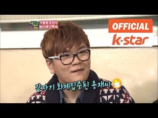 포맨 출연 '영양만점 보양메뉴 능이버섯백숙' 용산구 원효로 맛집 '능이네' [식신로드 Gourmet Road] eps 114-1