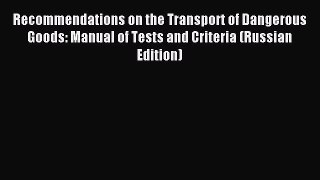 Read Recommendations on the Transport of Dangerous Goods: Manual of Tests and Criteria (Russian