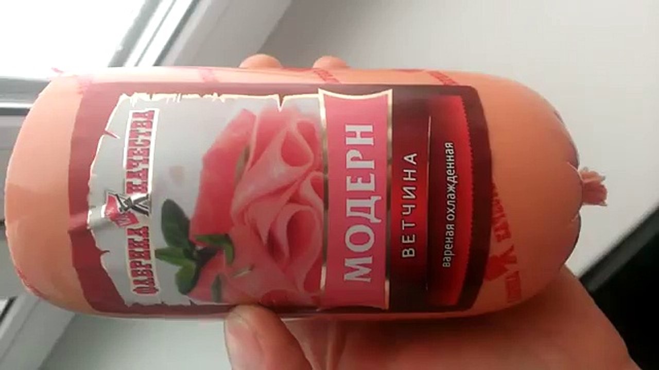 Ветчина Модерн Мутант Колбоса