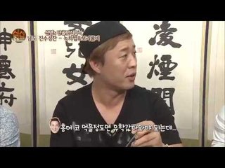 [식신로드 Gourmet Road] eps 195 "영어, 일어 그 다음 두렵다는 홍어! 강남역 홍어강사 정준하 선생님에게 배워요~"