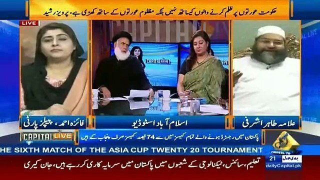 Bilawal Bhutoo Kon Sa Molvi Hai -Molana Tahir Ashrafi Bashing Bilawal Bhutoo.