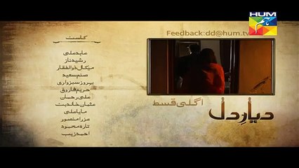 Diyar E Dil Episode 5 Promo HUM TV Drama Apr 7, 2015