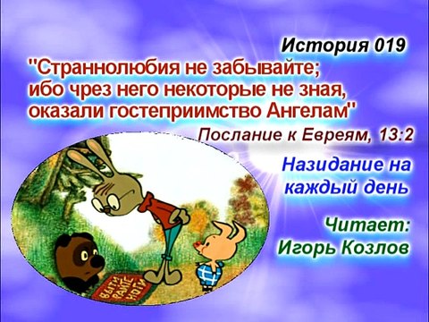 c. (... Есть Царство Небесное. Юст Миллер-Бон)