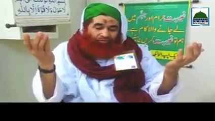 ilyas Qadri praying for Mumtaz Qadri