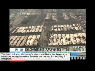 Aerial footage shows aftermath of China blasts