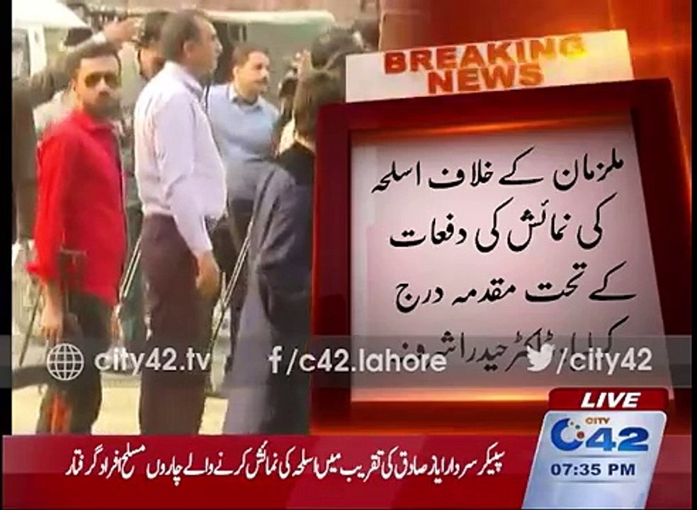 4 men arrested for displaying weapons in Ayaz sadiq function