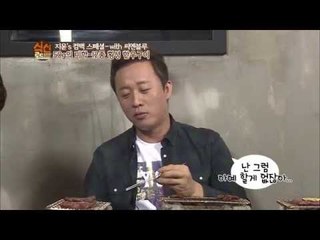 [식신로드 Gourmet Road] 175회 "한우 먹고 예능감 팍팍! 정준하식 깨알맨트"