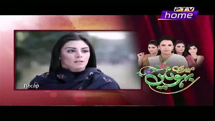 Meri Bahuien Episode 61 on PTV Home