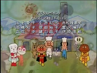 アンパンマン　2007 　①