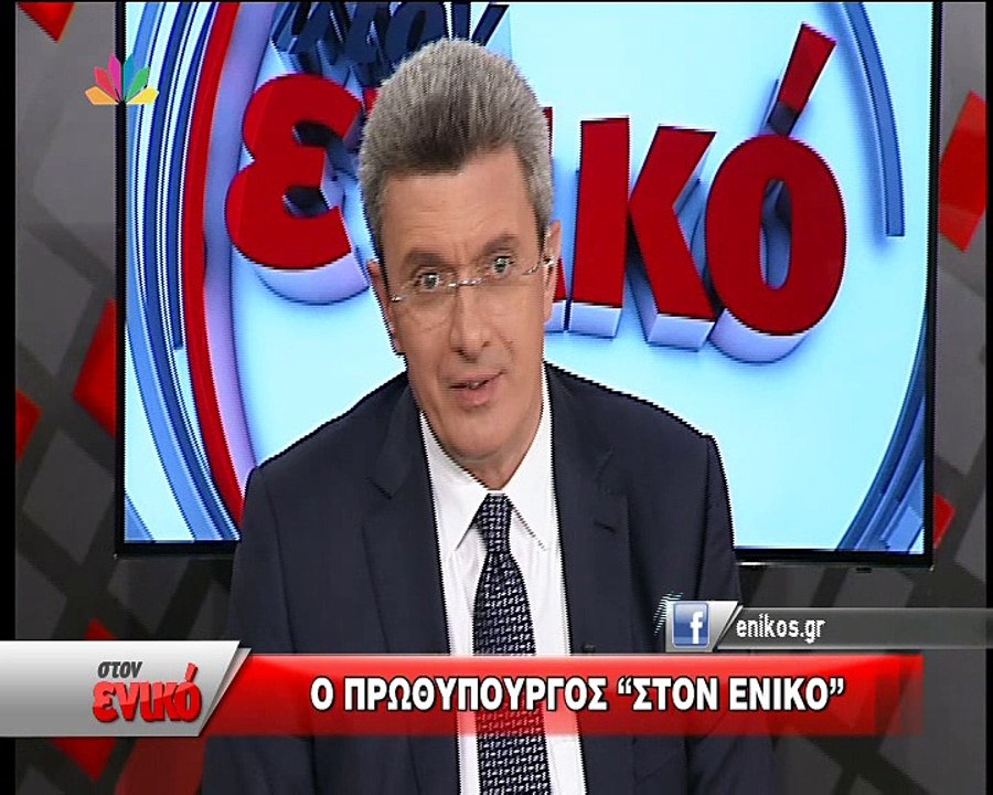 Συνέντευξη Τσίπρα Η