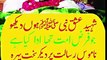Mumtaz Qadri Shaheed latest video 29 Feb 2016