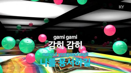 [MR / 노래방 멜로디제거] 단 하루만 (드라마무사 백동수) - 예성(슈퍼주니어) (KY Karaoke No.KY58366)