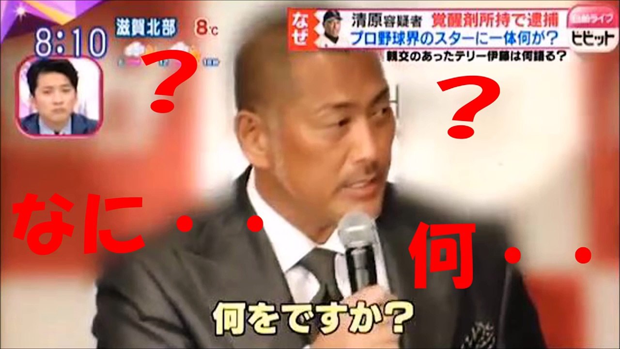 【衝撃】清原和博挙動不審すぎる映像！「なに？？？」