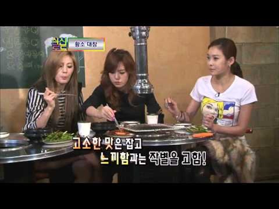 오렌지 캬라멜 출연 '한정판 대창 + 대파 곱창' 영등포구 문래동 맛집 '곱' [식신로드 Gourmet Road] eps 55-2