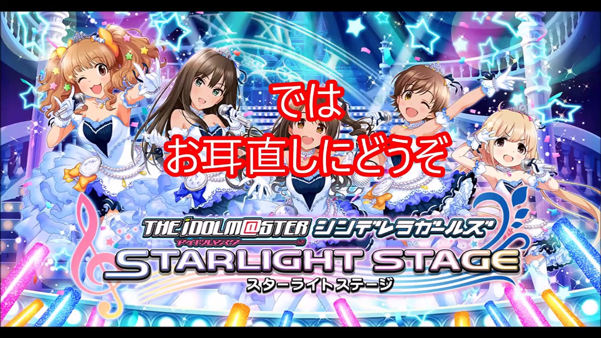 酷すぎ デレステcmの中居正広 お願い シンデレラ Star 本家と比較してみました Video Dailymotion